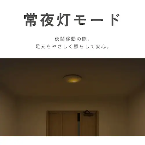 玄関推奨 LEDシーリングライト 人感センサー搭載 調光 6畳 CLM6D-MWS-EN _10