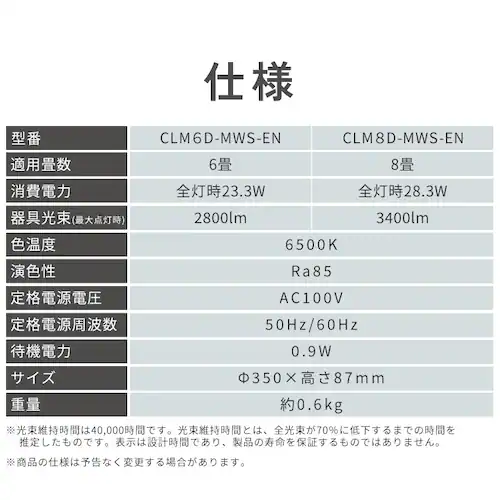 玄関推奨 LEDシーリングライト 人感センサー搭載 調光 6畳 CLM6D-MWS-EN _13