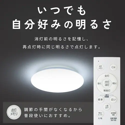 玄関推奨 LEDシーリングライト 人感センサー搭載 調光 8畳 CLM8D-MWS-EN _6
