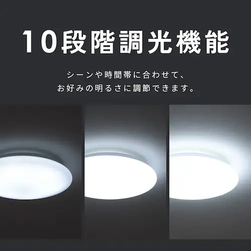玄関推奨 LEDシーリングライト 人感センサー搭載 調光 8畳 CLM8D-MWS-EN _9