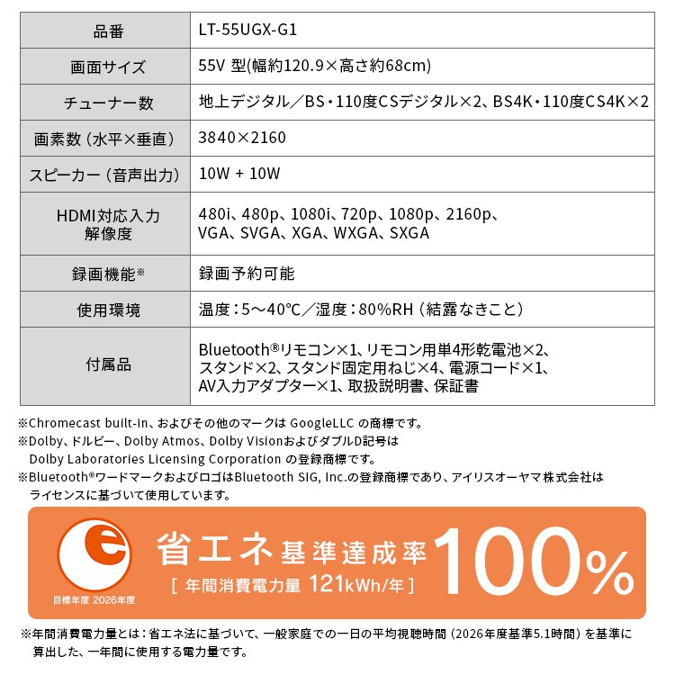 LUCA 液晶テレビ GoogleTV搭載 55V型 4K LT-55UGX-G1 ブラック 115329