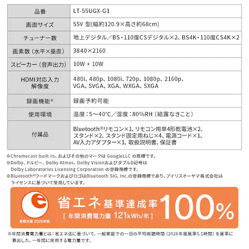 4K スマート液晶テレビ 55V型 LT-55UGX-G1 ブラック_13