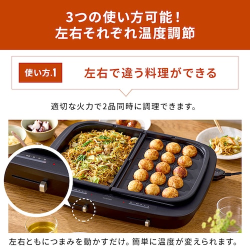 網焼き風ホットプレート(4枚プレート) WHP-M41-B ブラック_3