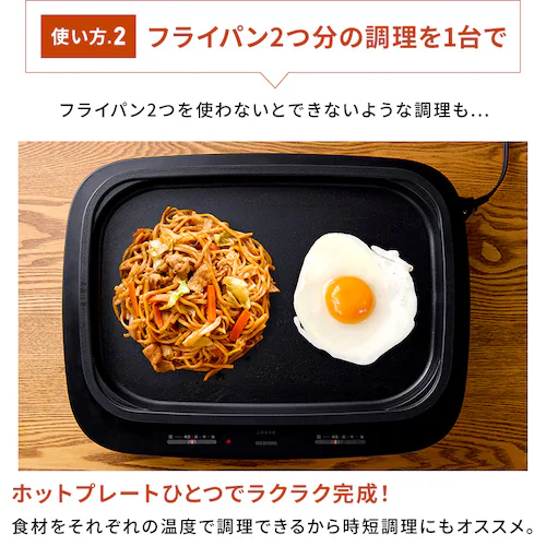網焼き風ホットプレート(4枚プレート) WHP-M41-B ブラック_4