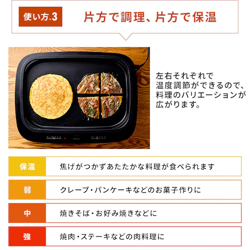 網焼き風ホットプレート(4枚プレート) WHP-M41-B ブラック_5