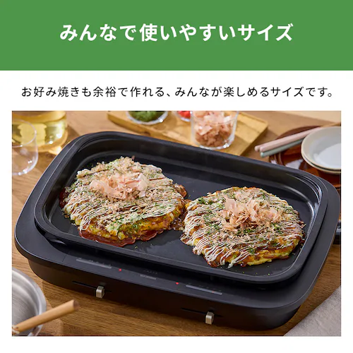 網焼き風ホットプレート(4枚プレート) WHP-M41-B ブラック_6