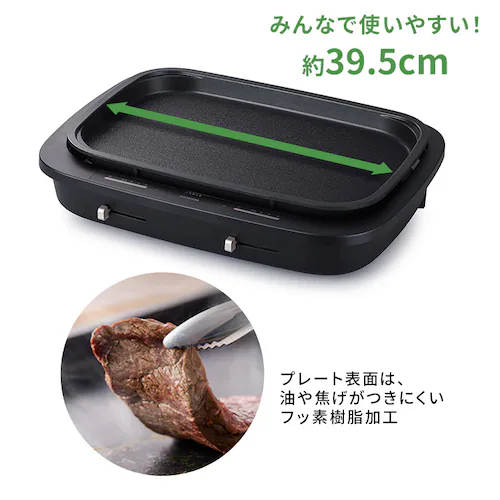 網焼き風ホットプレート(4枚プレート) WHP-M41-B ブラック_7