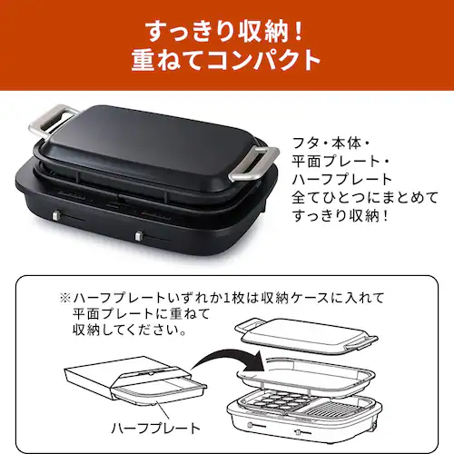 網焼き風ホットプレート(4枚プレート) WHP-M41-B ブラック_8