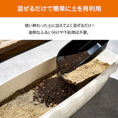 古くなった土の再生材 5L OSR-5L_2