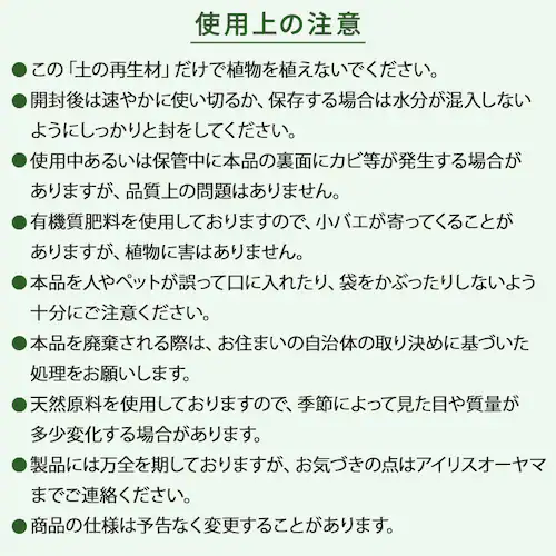 古くなった土の再生材 5L OSR-5L_7