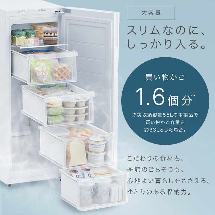 冷凍庫 80L 幅スリム 自動霜取り DESIGNERS EDITION IUGN-S8A-FW