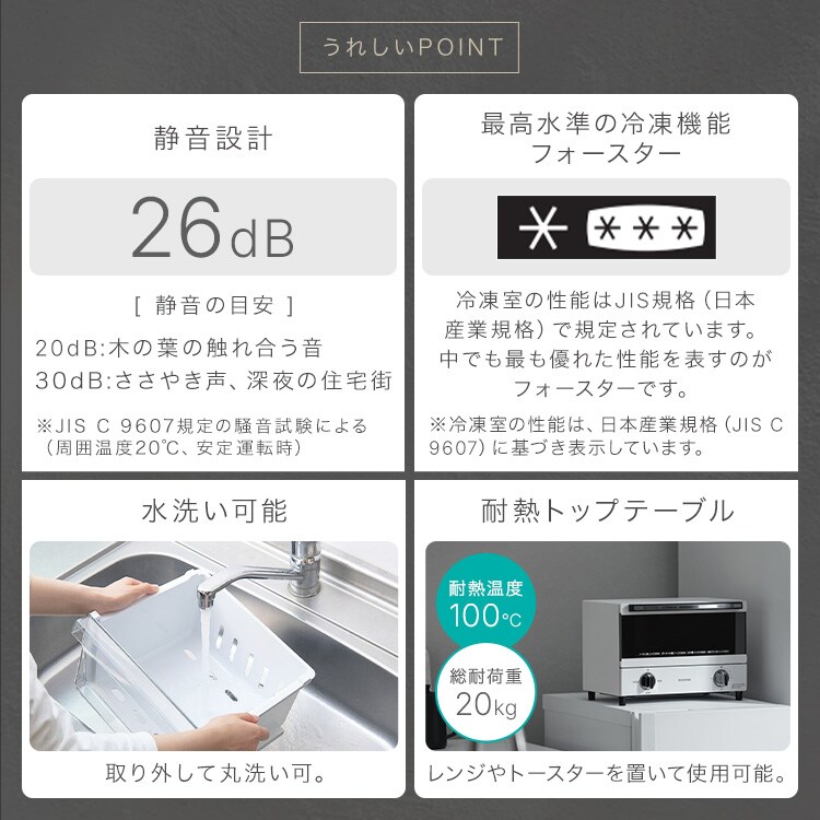 冷凍庫 80L 幅スリム 自動霜取り DESIGNERS EDITION IUGN-S8A-FW
