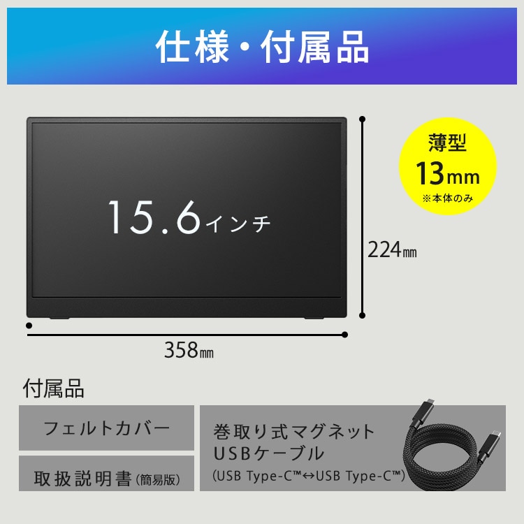 ポータブルモニター 15.6インチ DP-GF166S-B ブラック 115444