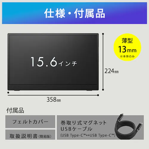ポータブルモニター DP-GF166S-B ブラック_14