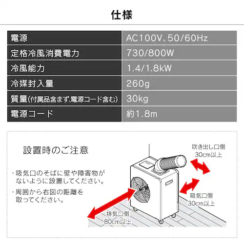 スポットクーラー 1.8kw ISAC-1801U-B ブラック_6