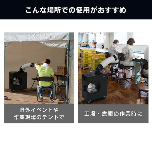 スポットクーラー 1.8kw ISAC-1801U-B ブラック_9