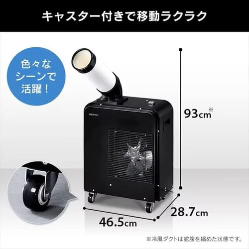 スポットクーラー 1.8kw ISAC-0802-B_3