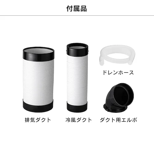 スポットクーラー2.5kw ISAC-2501U-B ブラック【代引不可】【時間指定不可】_6