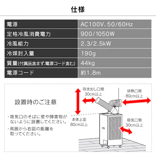 スポットクーラー2.5kw ISAC-2501U-B ブラック【代引不可】【時間指定不可】_7