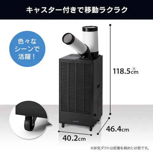 スポットクーラー2.5kw ISAC-2501U-B ブラック【代引不可】【時間指定不可】_9