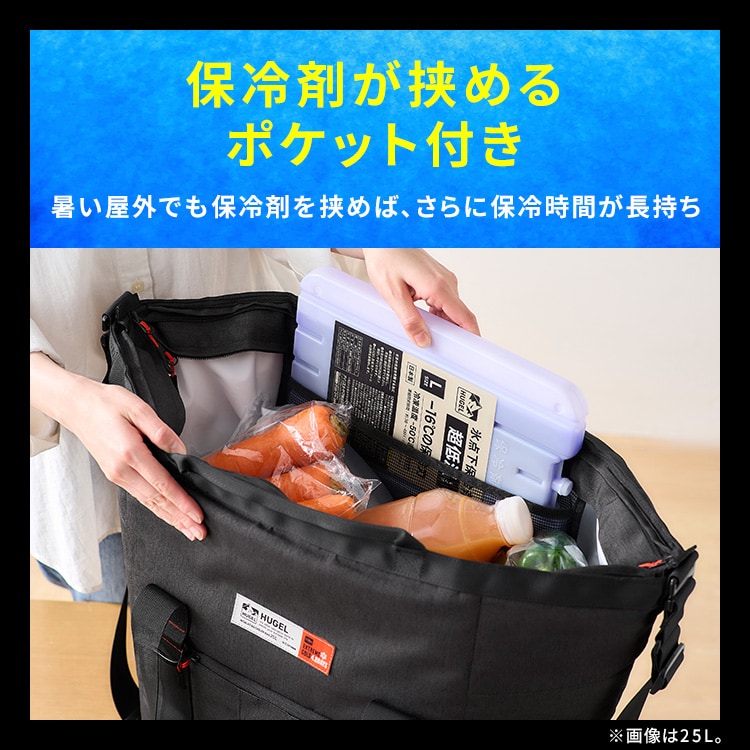 9%OFF】【長時間保冷剤XL付き】HUGEL 保冷バッグ エアロゲルトート型