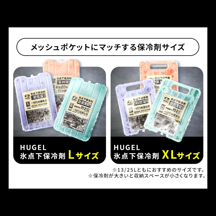 6%OFF】HUGEL 保冷バッグ エアロゲルトート型クーラーバッグ 13L AGSC