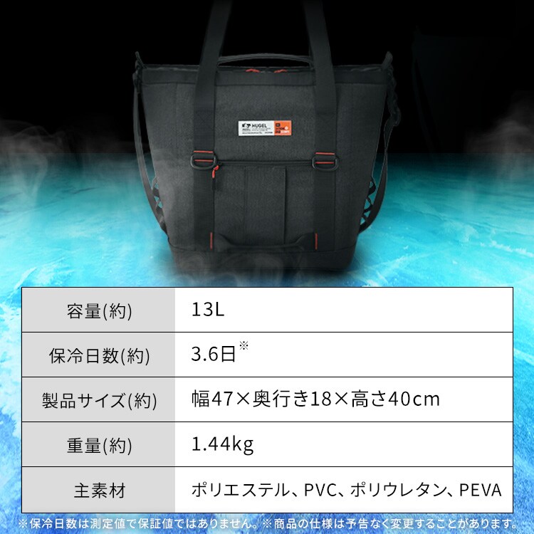 最大10倍ポイント】【長時間保冷剤XL付き】HUGEL 保冷バッグ