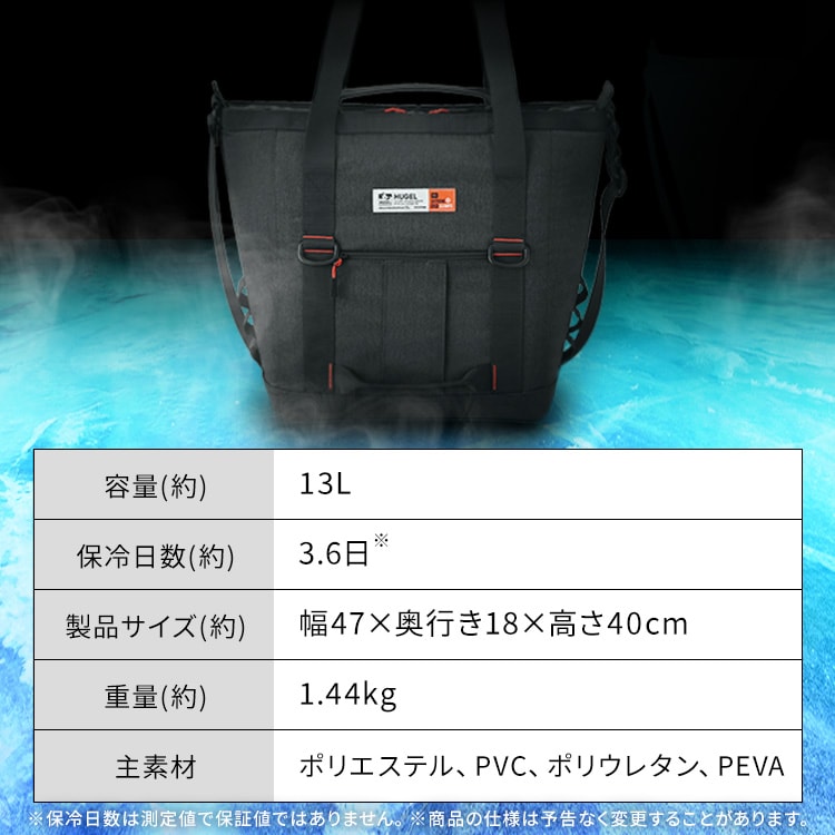 HUGEL 保冷バッグ エアロゲルトート型クーラーバッグ 13L AGSC-T13C