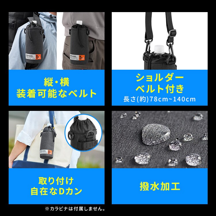 HUGEL エアロゲルボトルケース AGSC-B05C チャコールグレー