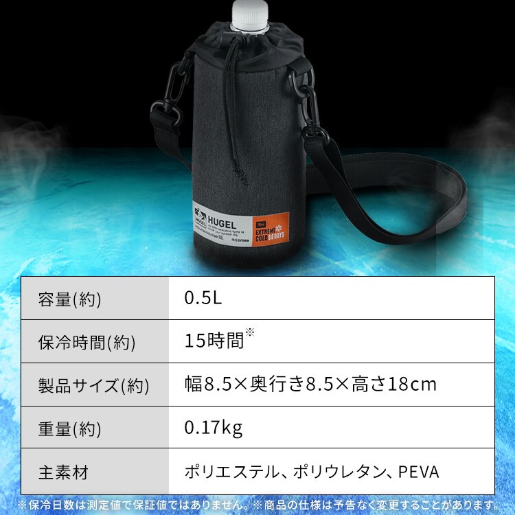 HUGEL エアロゲルボトルケース AGSC-B05C チャコールグレー