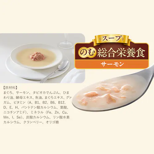 美食メニュー スープ まぐろ P-40SM×12P_10