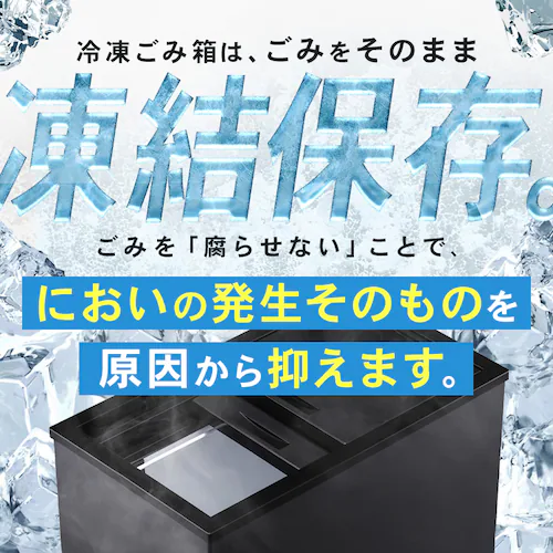冷凍ごみ箱 45L IFTB-45A-H グレー_2