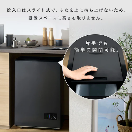 冷凍ごみ箱 45L IFTB-45A-H グレー_11