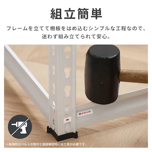 アングルスチールラック ANRー8818L ホワイト_7
