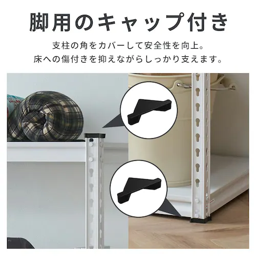 アングルスチールラック ANRー8818L ホワイト_8