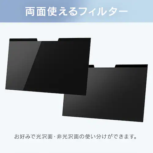 PCプライバシーフィルター PFL-A13W9PVM1-B ブラック_6