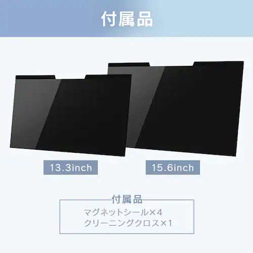 PCプライバシーフィルター PFL-A13W9PVM1-B ブラック_9