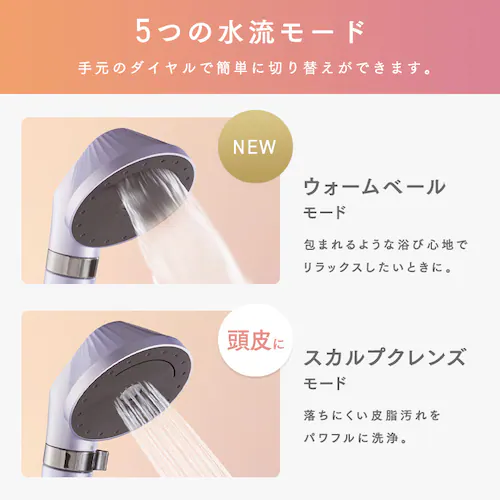 ウルトラファインバブルクレンジングシャワーヘッド SHS-M01-S プラチナモーヴ_8