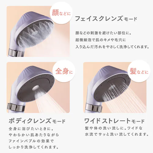 ウルトラファインバブルクレンジングシャワーヘッド SHS-M01-S プラチナモーヴ_9
