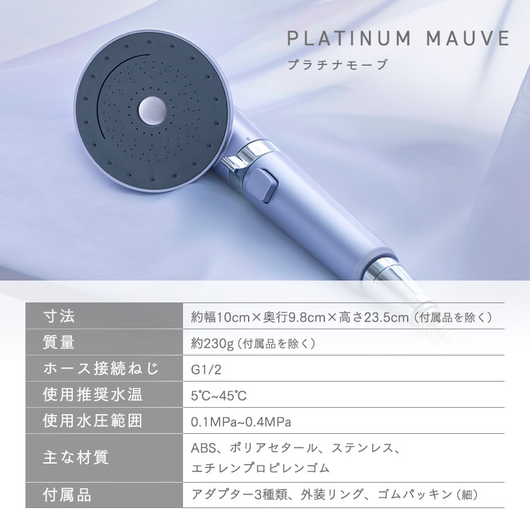 ウルトラファインバブルクレンジングシャワーヘッド SHS-M01-S