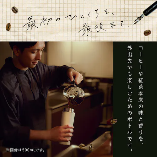 飲み物の味が変わりにくい♪ セラミックコーティングマグボトル 500ml CMSS-500 ブラック_1