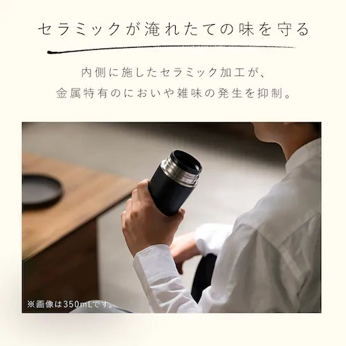 飲み物の味が変わりにくい♪ セラミックコーティングマグボトル 500ml CMSS-500 ブラック_2