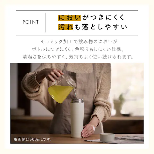 飲み物の味が変わりにくい♪ セラミックコーティングマグボトル 500ml CMSS-500 ブラック_8