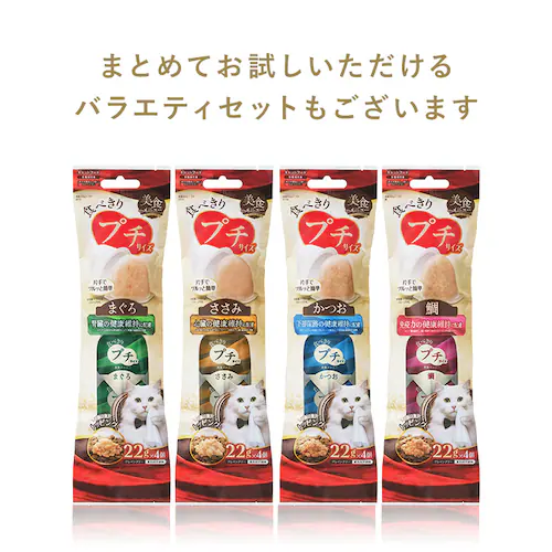 美食メニュー プチ まぐろ P-22PM×4P _12