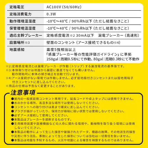 感震ブレーカー ブレーカー遮断タイプ IR-KB-B_13