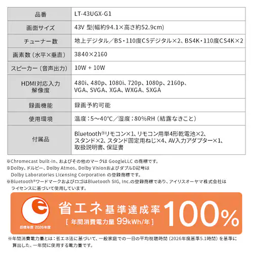 4K スマート液晶テレビ 43V型 LT-43UGX-G1 ブラック_13