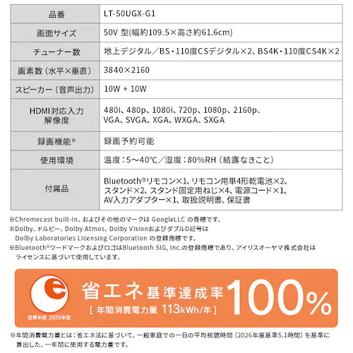 4K スマート液晶テレビ 50V型 LT-50UGX-G1 ブラック_13
