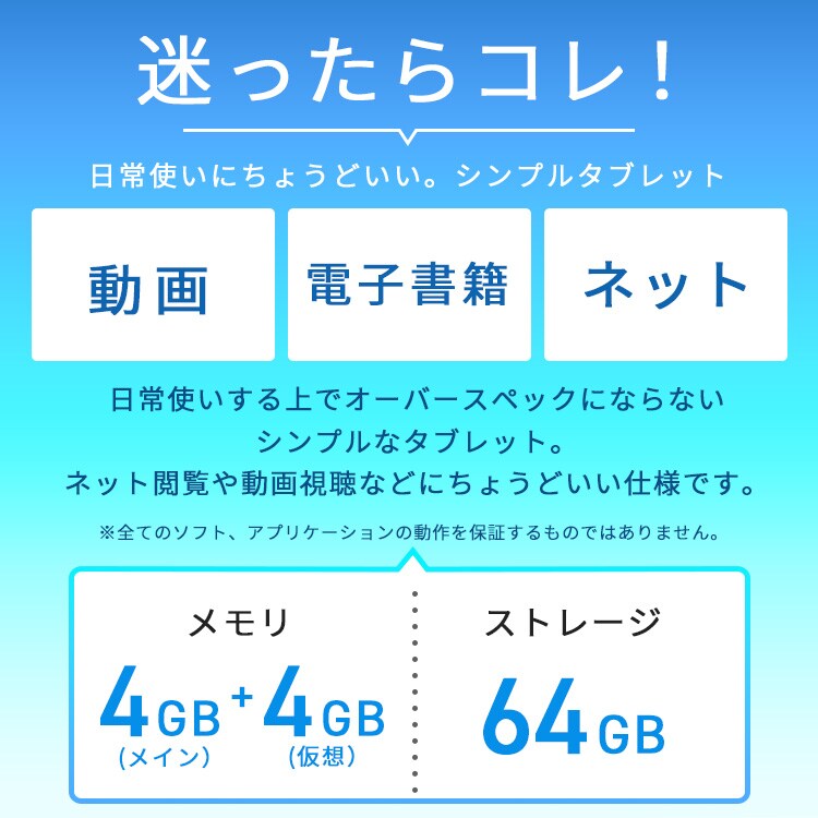 タブレット 8インチ 64GB メインメモリ4GB 8コア LUCA TE08F3W64-KV1H