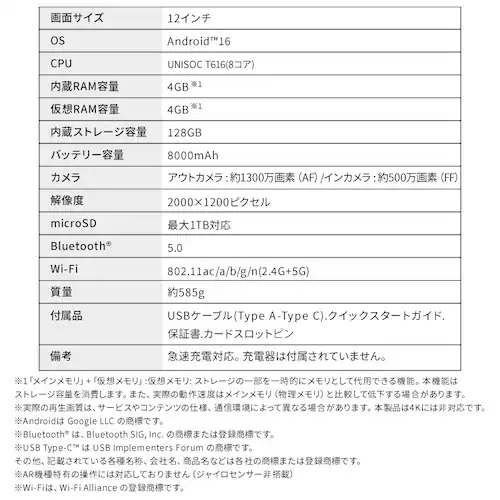 タブレット 11インチ 128GB メインメモリ4GB 8コア LUCA TM12F8W74-KV1H グレー_11