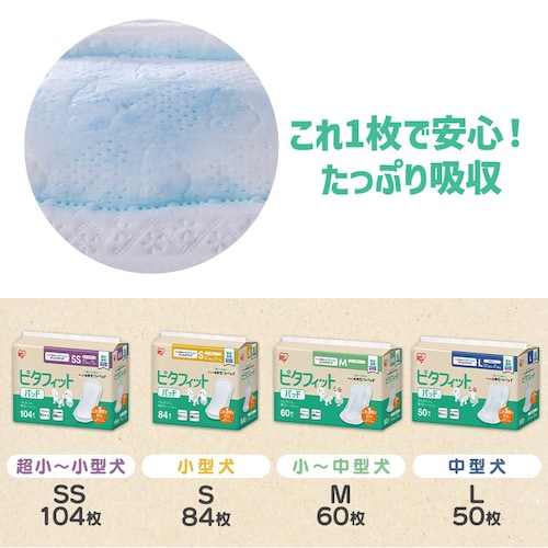 ピタフィット おむつパッド SSサイズ104枚 OPD-SS104_2